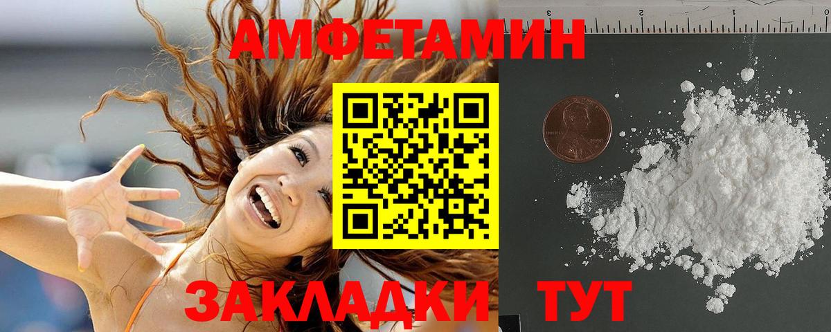 Amphetamine 97%  Вход с VPN  АМФЕТАМИН  Дюртюли 