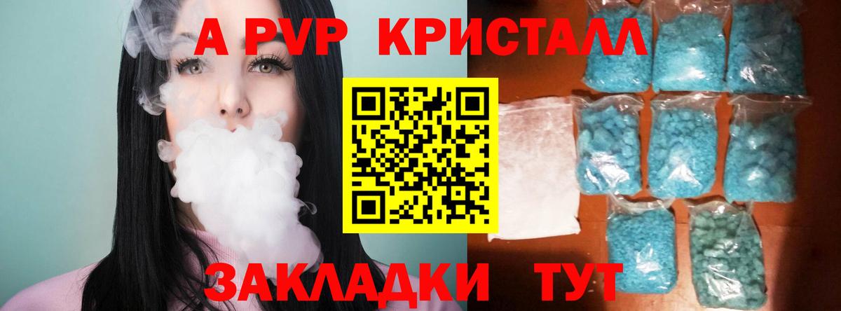 Alfa_PVP Соль Дюртюли