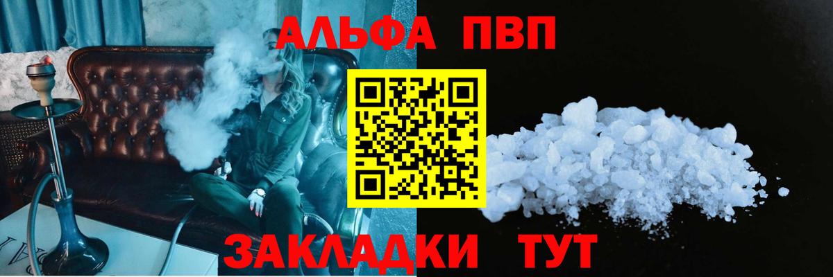 Дюртюли  APVP мука  Alfa_PVP  A-PVP крисы CK  Alpha PVP крисы CK  Вход с VPN 