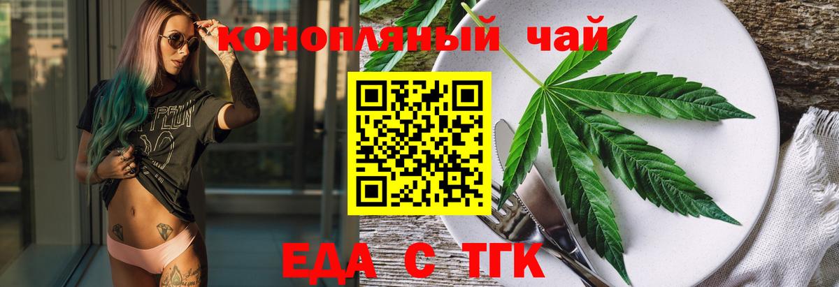 Cannafood конопля Дюртюли