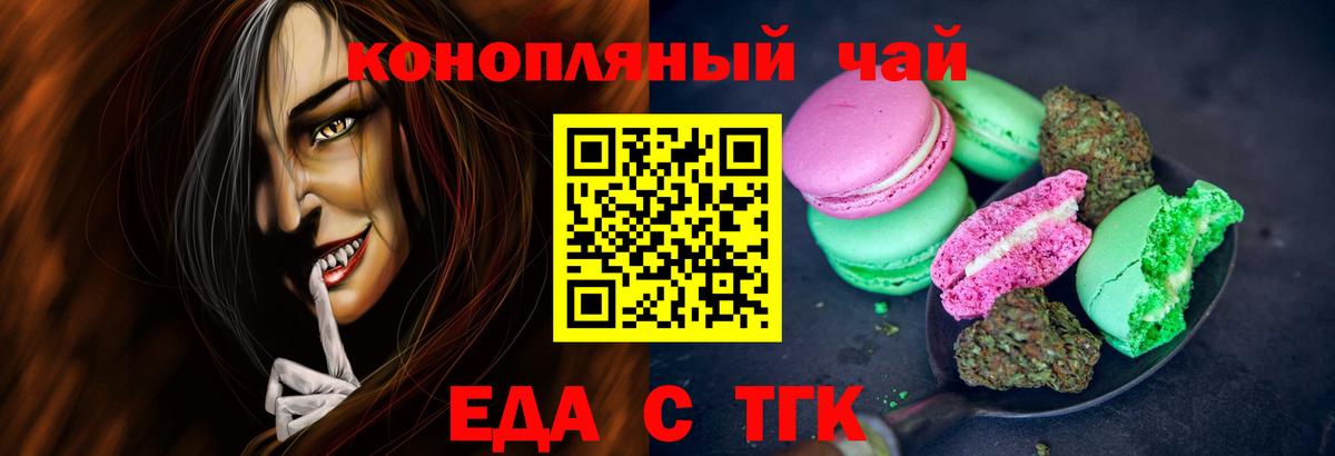 Cannafood марихуана  Вход с VPN  Дюртюли 