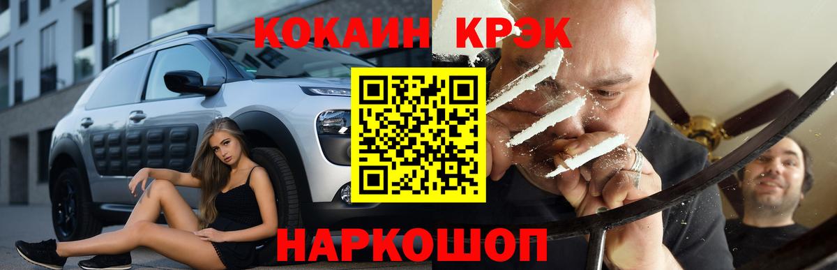 КОКАИН Fish Scale  Вход с VPN  Дюртюли 