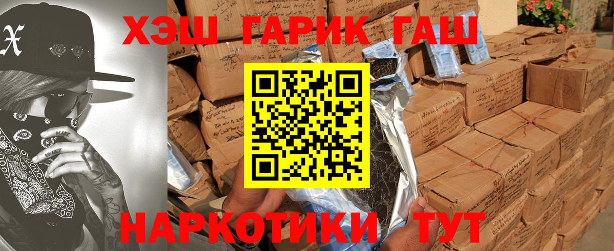 Гашиш убойный Дюртюли