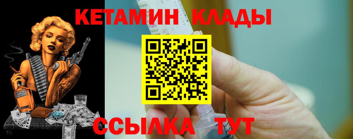 КЕТАМИН ketamine  КЕТАМИН ketamine  Вход с VPN  Дюртюли 