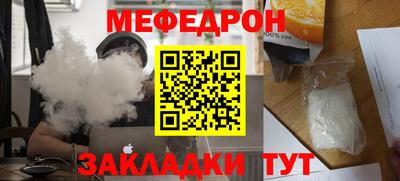меф Изобильный
