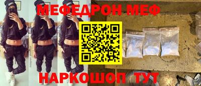 меф Изобильный