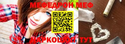 меф Изобильный