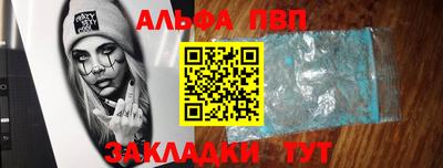 ALPHA PVP Ипатово