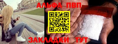 ALPHA PVP Ипатово