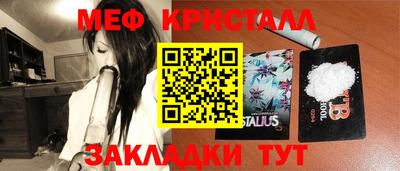 меф Изобильный