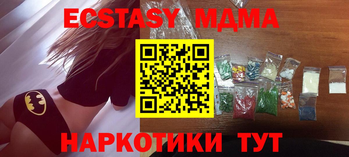 MDMA молли Дюртюли