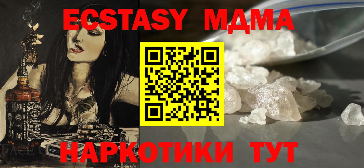 МДМА Molly  Вход с VPN  МДМА  МДМА молли  Дюртюли 