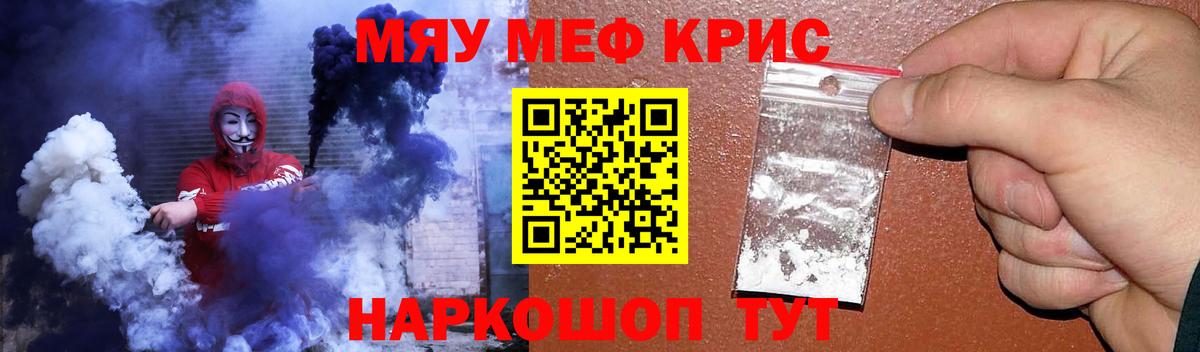 Меф мяу мяу мука Дюртюли