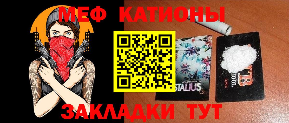 Дюртюли  МЯУ-МЯУ  Вход с VPN  Мефедрон  МЕФ кристаллы 