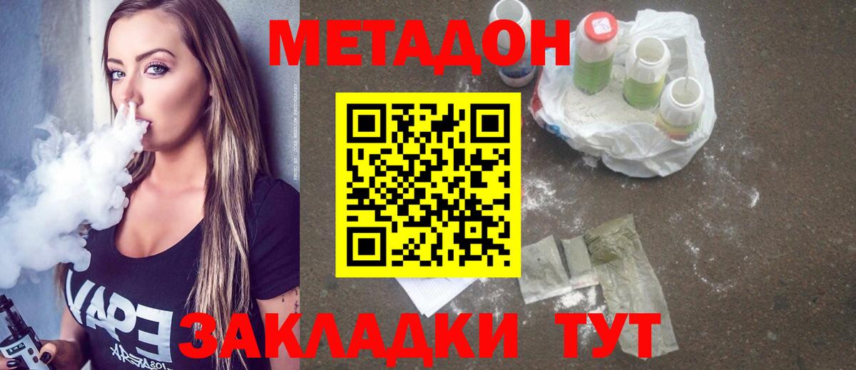 Дюртюли  МЕТАДОН VHQ  Вход с VPN 